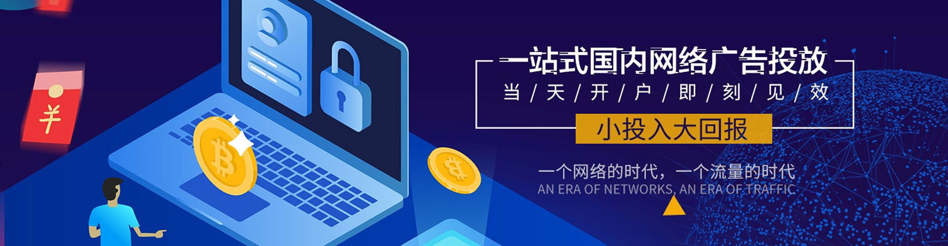 铁东信息流代理