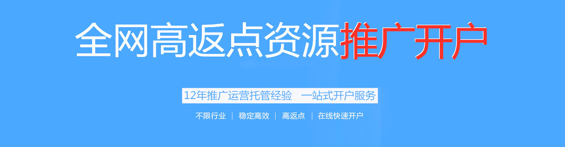 铁东百度运营推广